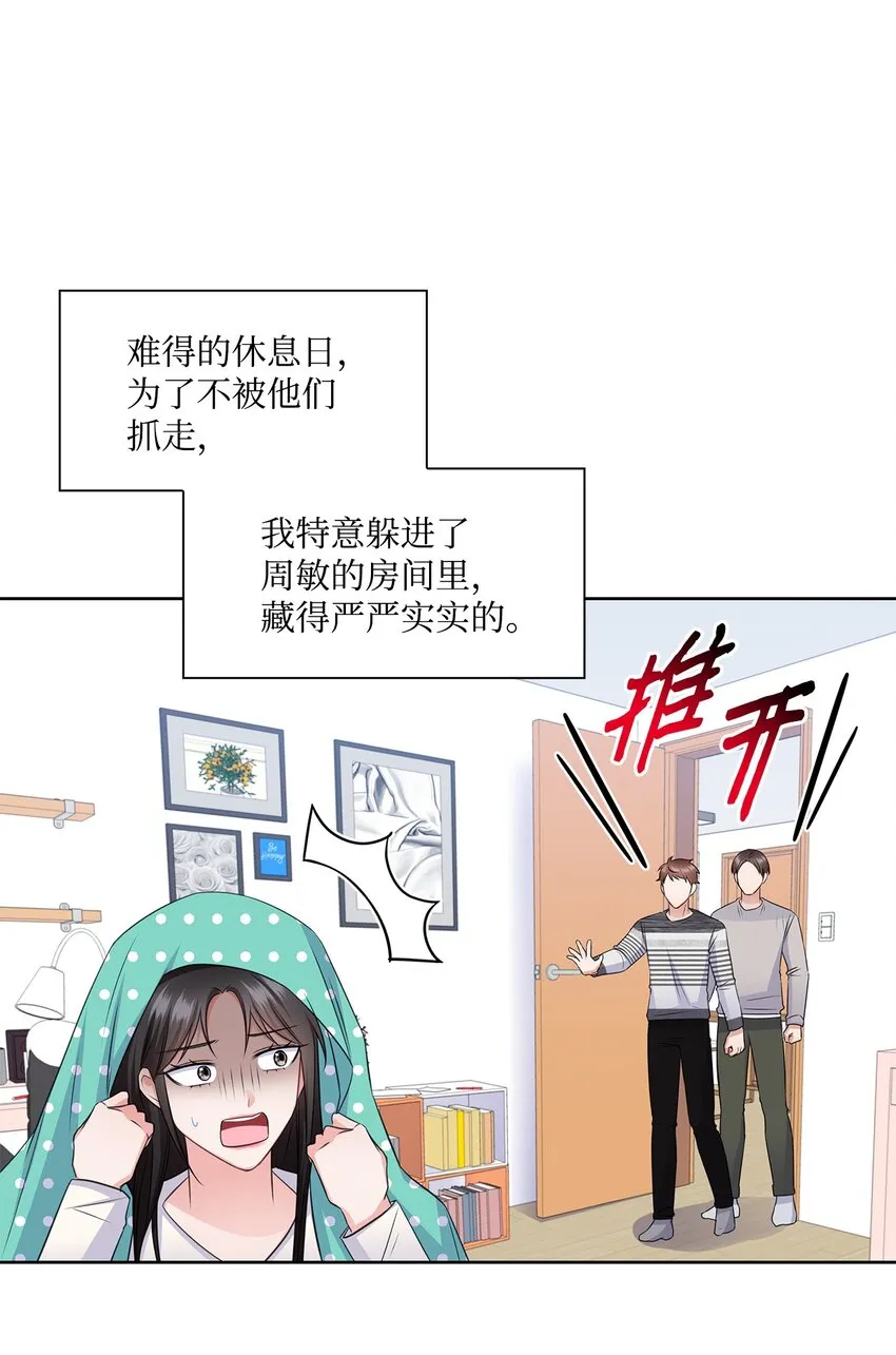 41 思绪 第33页