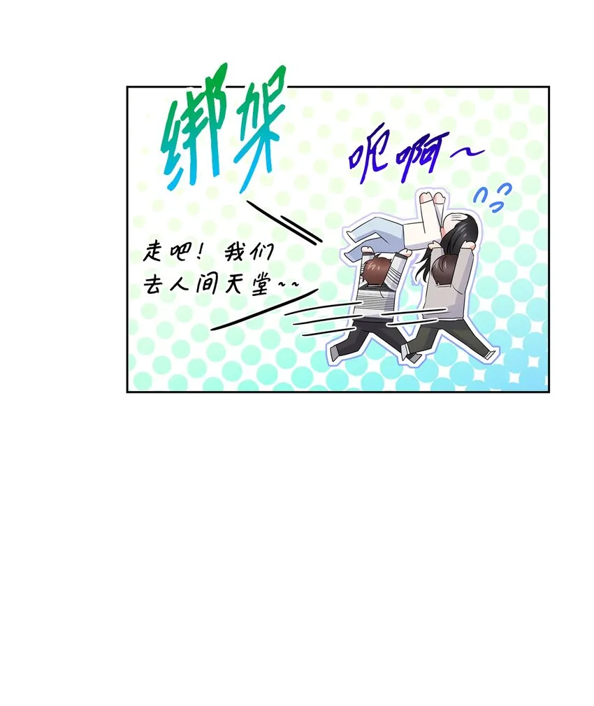 41 思绪 第34页