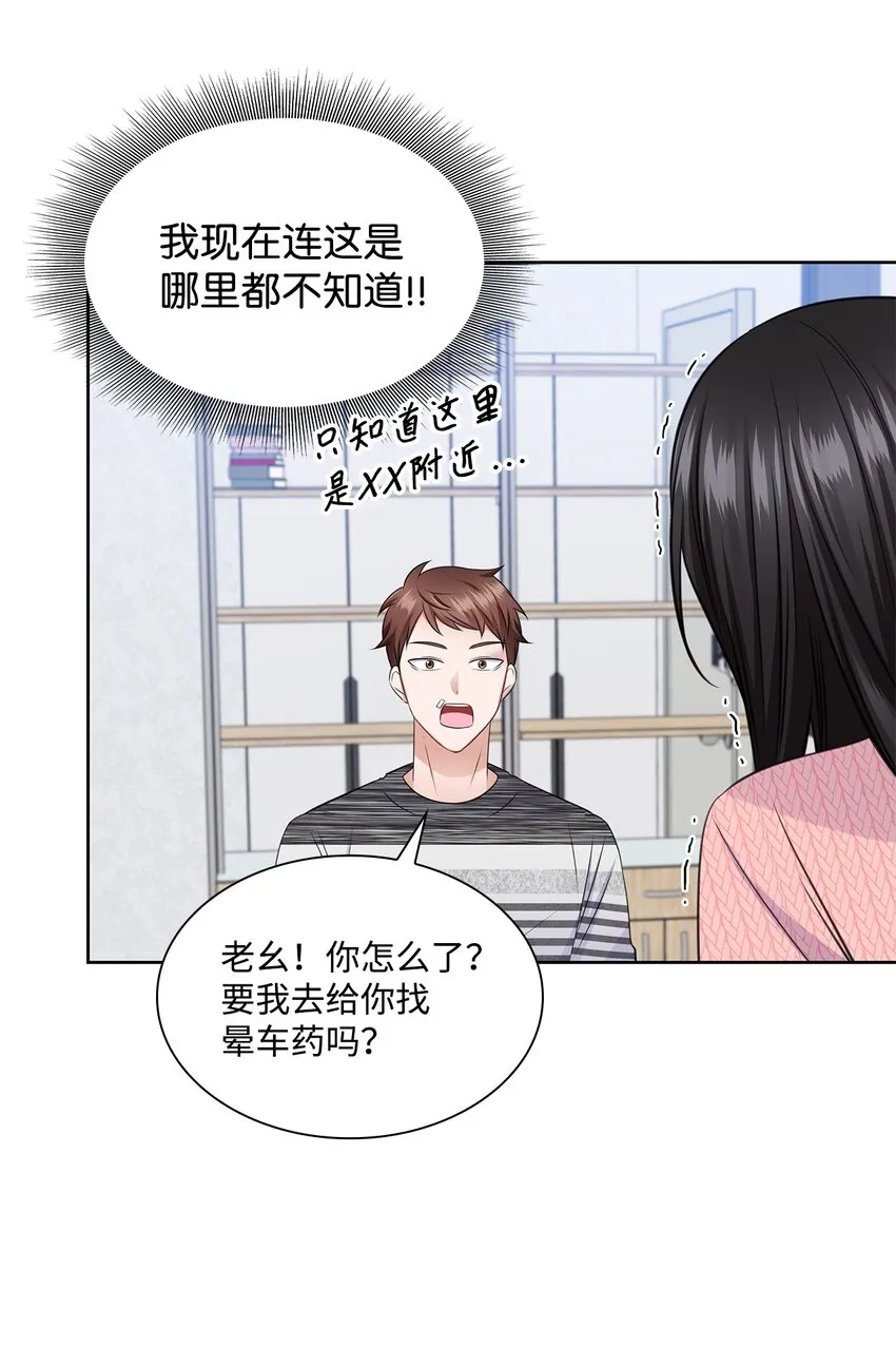 41 思绪 第35页