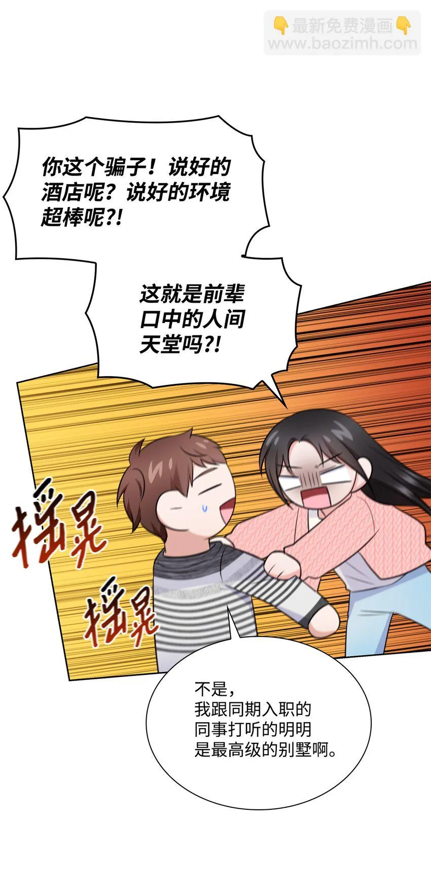 41 思绪 第36页