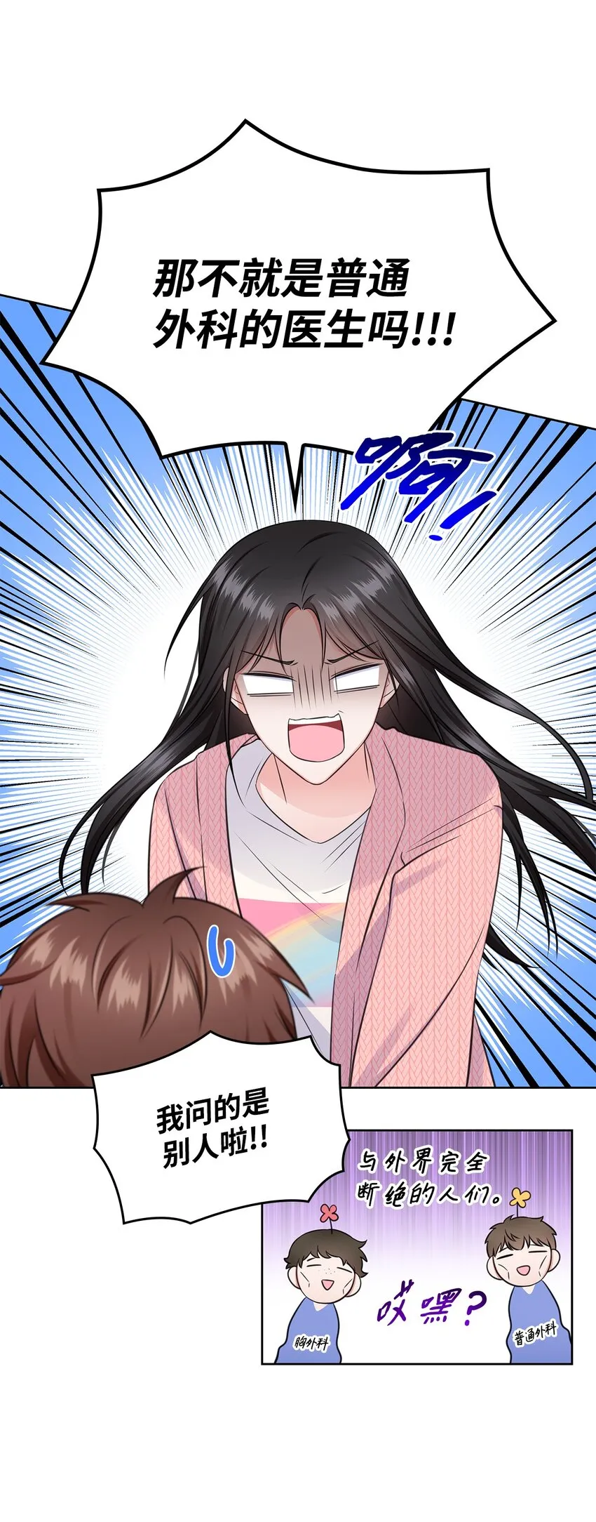 41 思绪 第37页