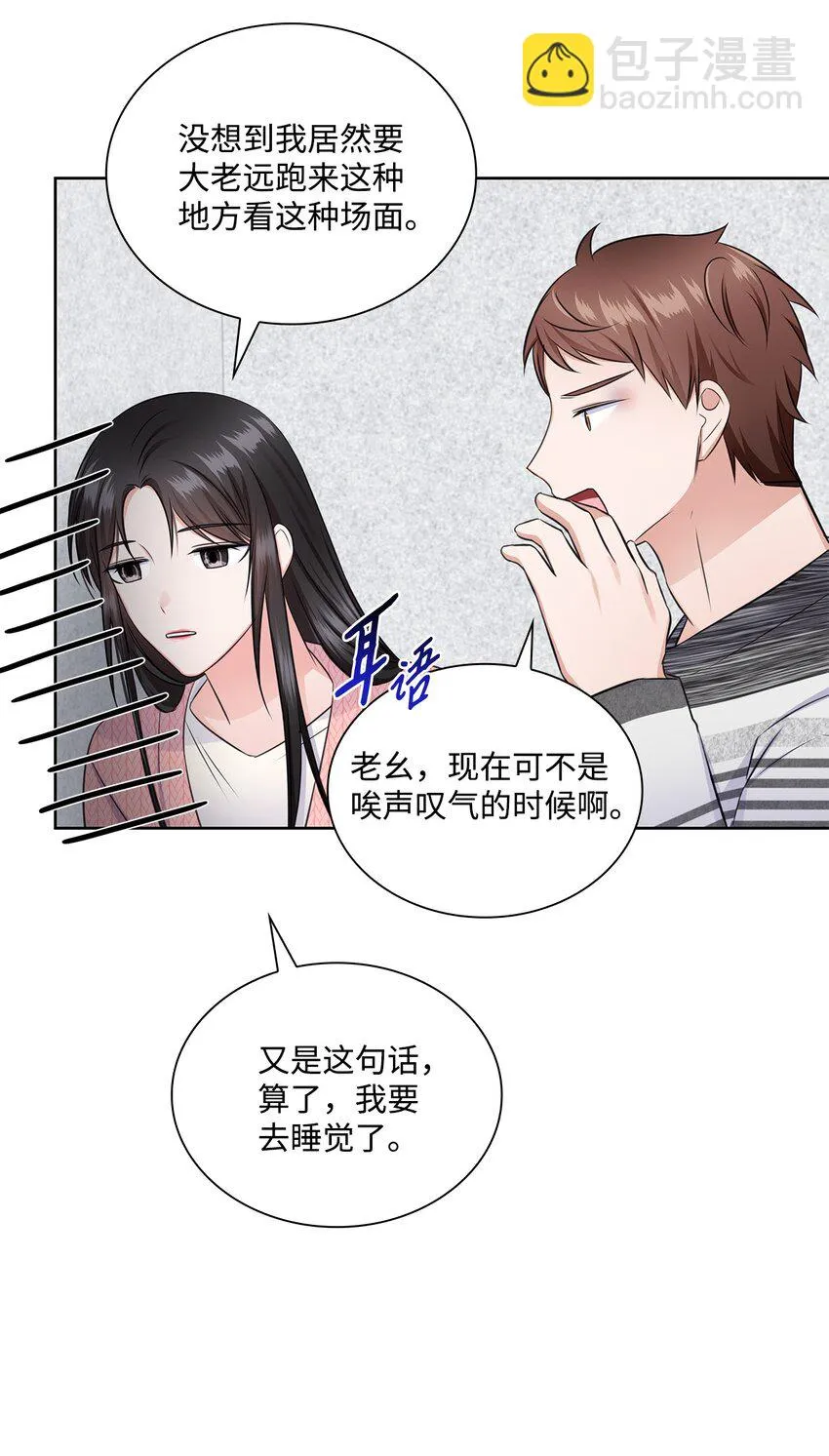 41 思绪 第40页