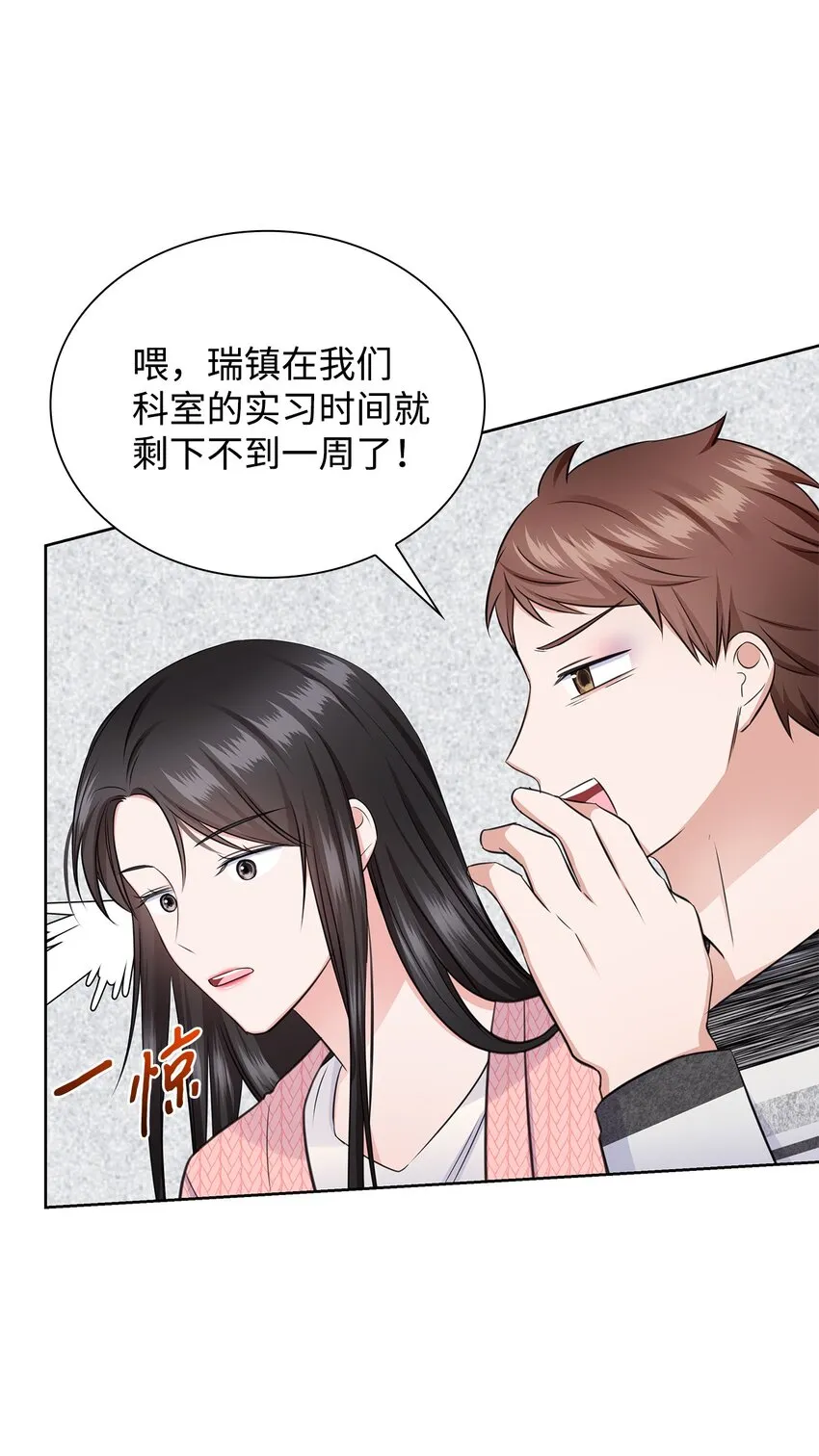 41 思绪 第41页