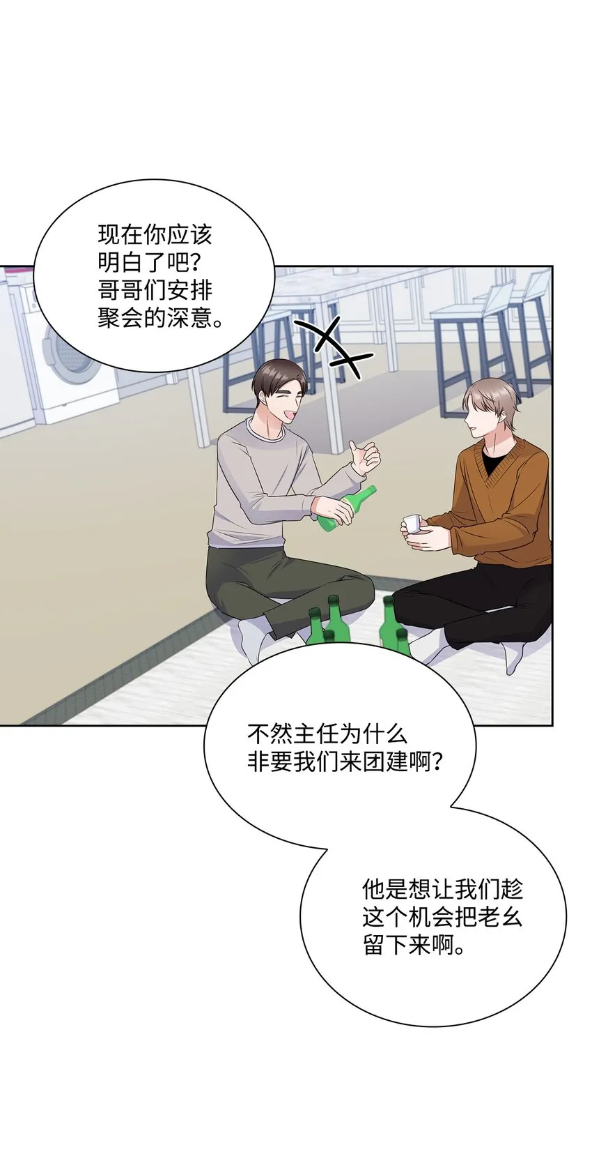41 思绪 第42页