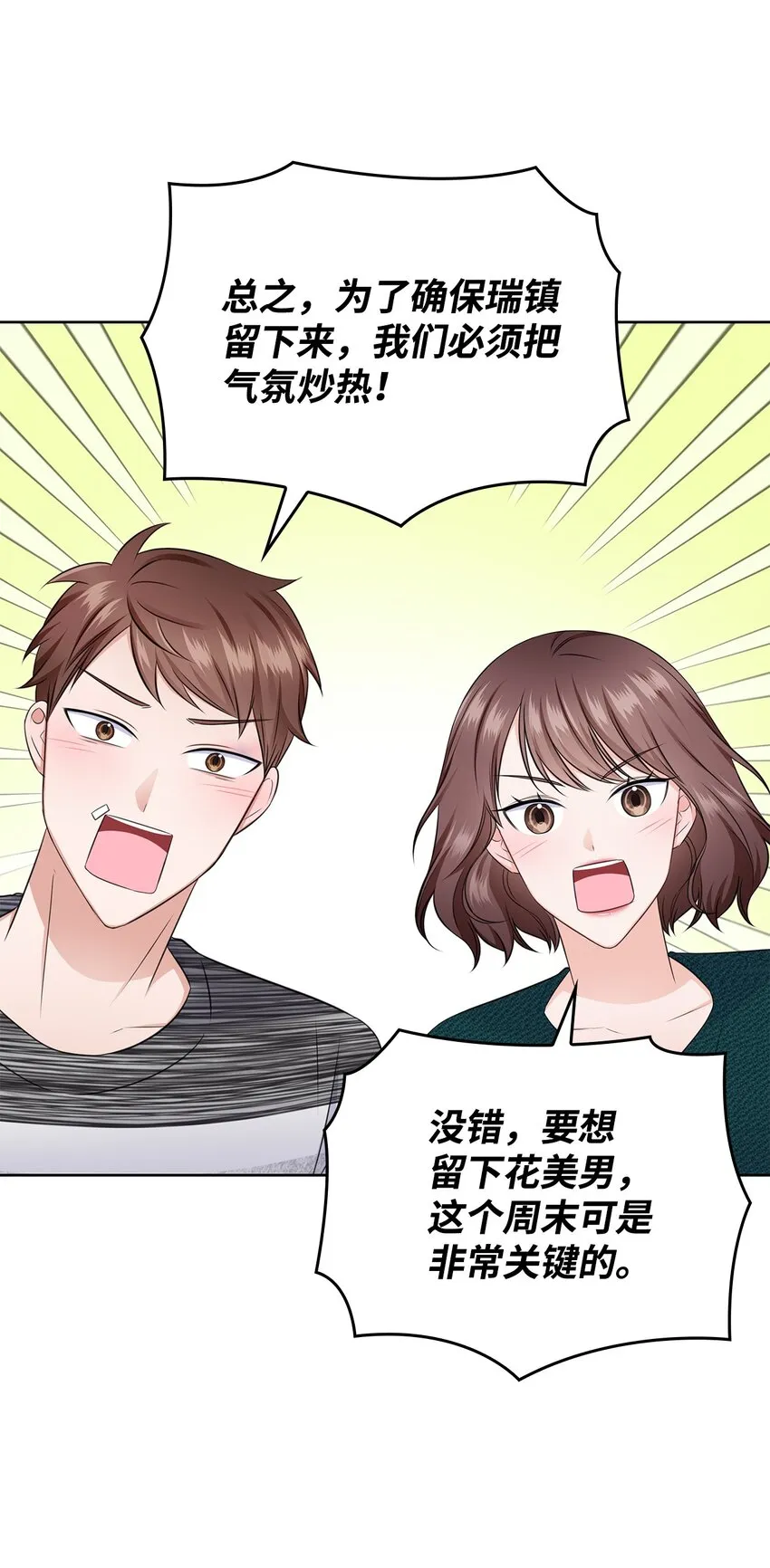 41 思绪 第44页