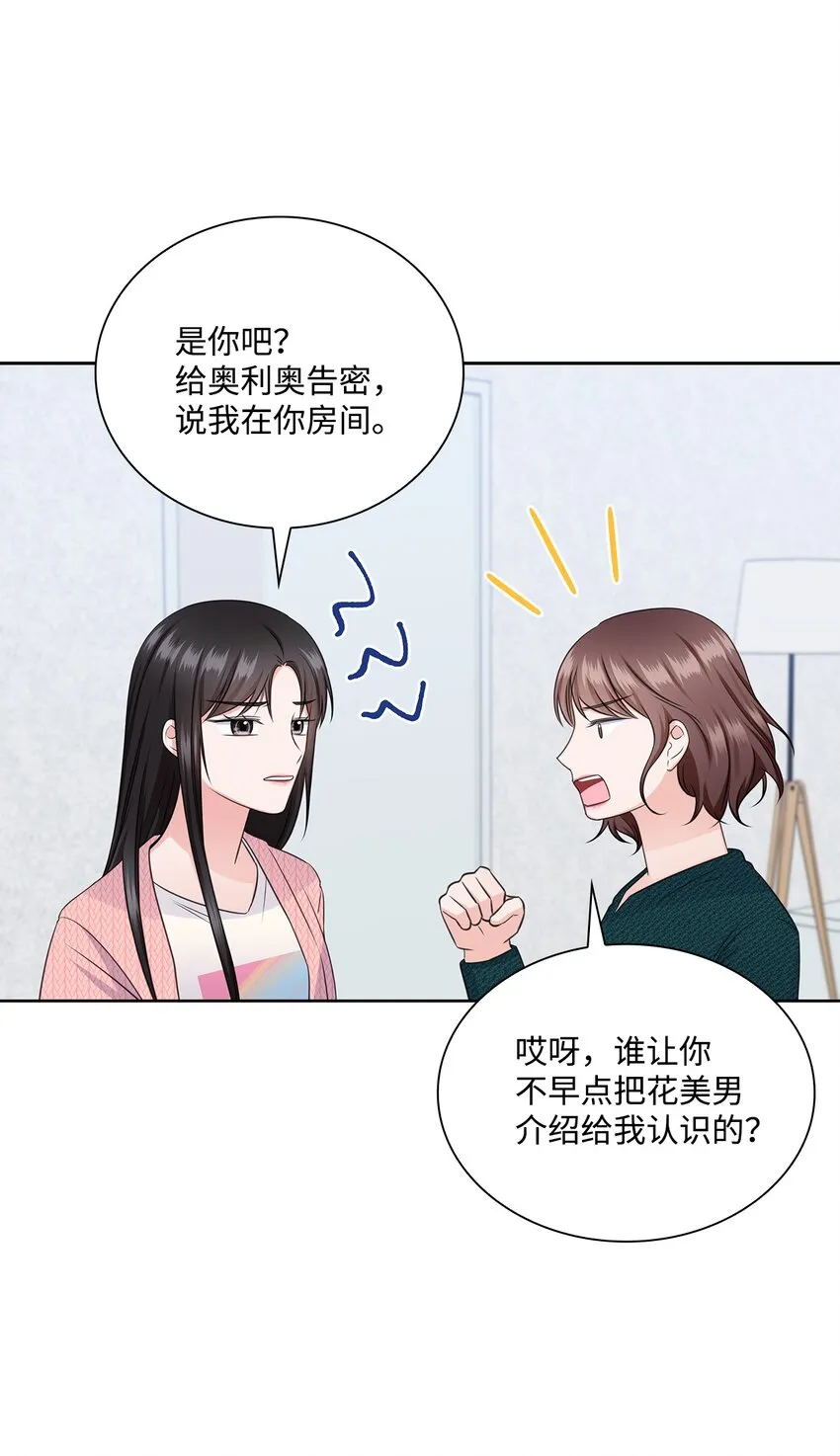 41 思绪 第46页