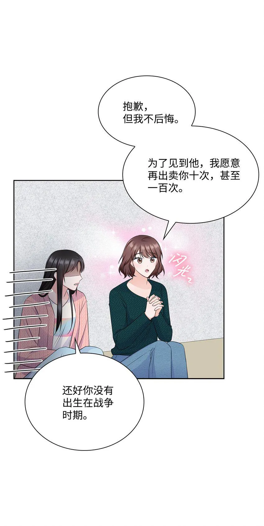 41 思绪 第50页