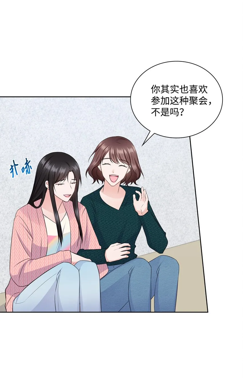 41 思绪 第51页