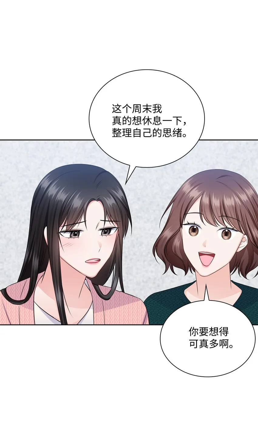 41 思绪 第52页