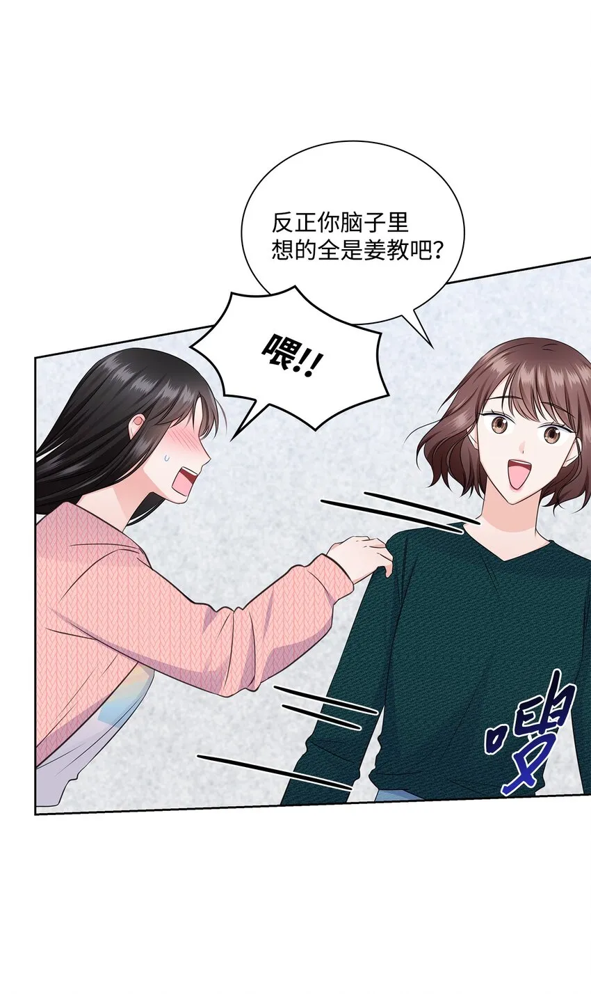41 思绪 第53页