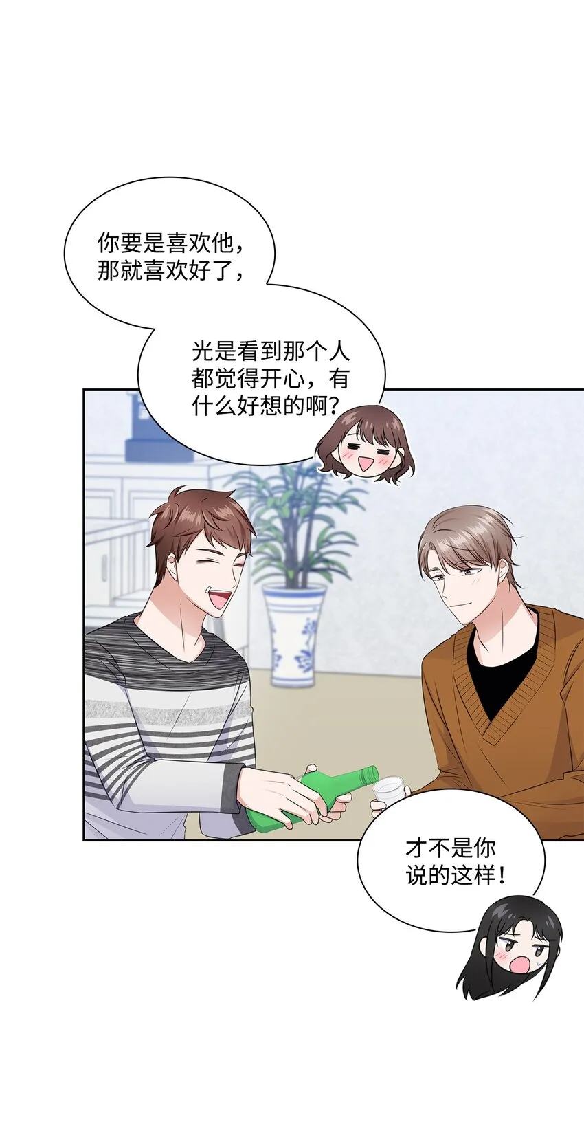41 思绪 第54页