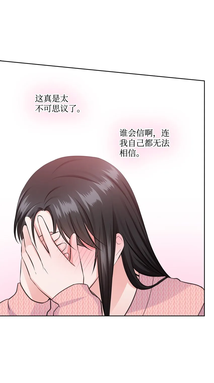 41 思绪 第56页