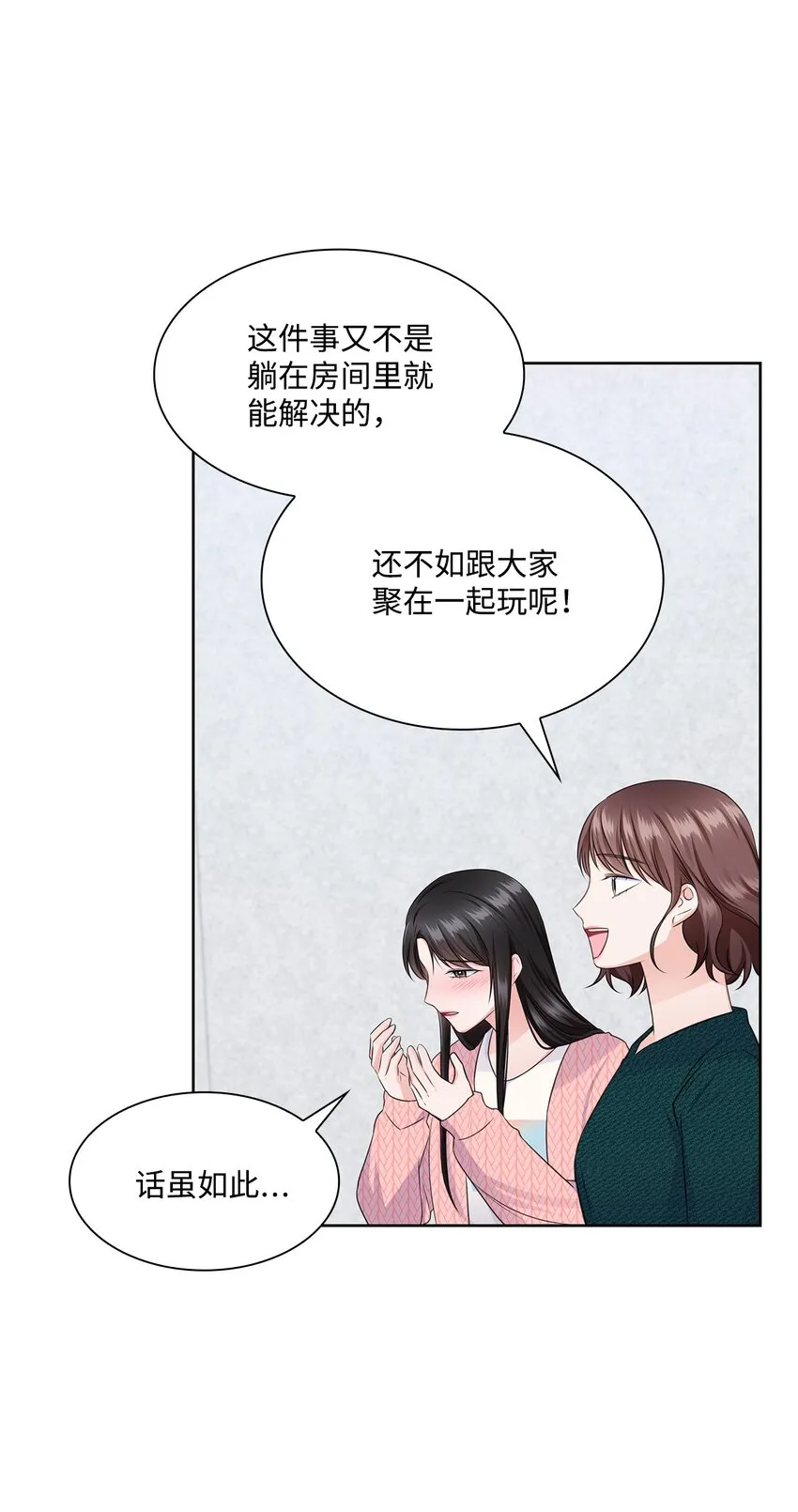 41 思绪 第57页