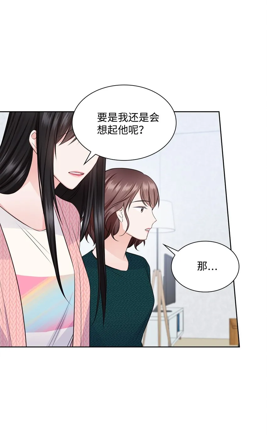 41 思绪 第59页