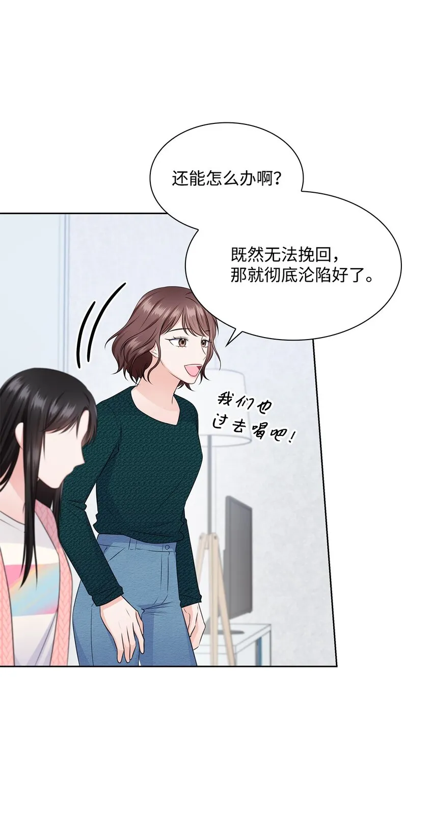 41 思绪 第61页