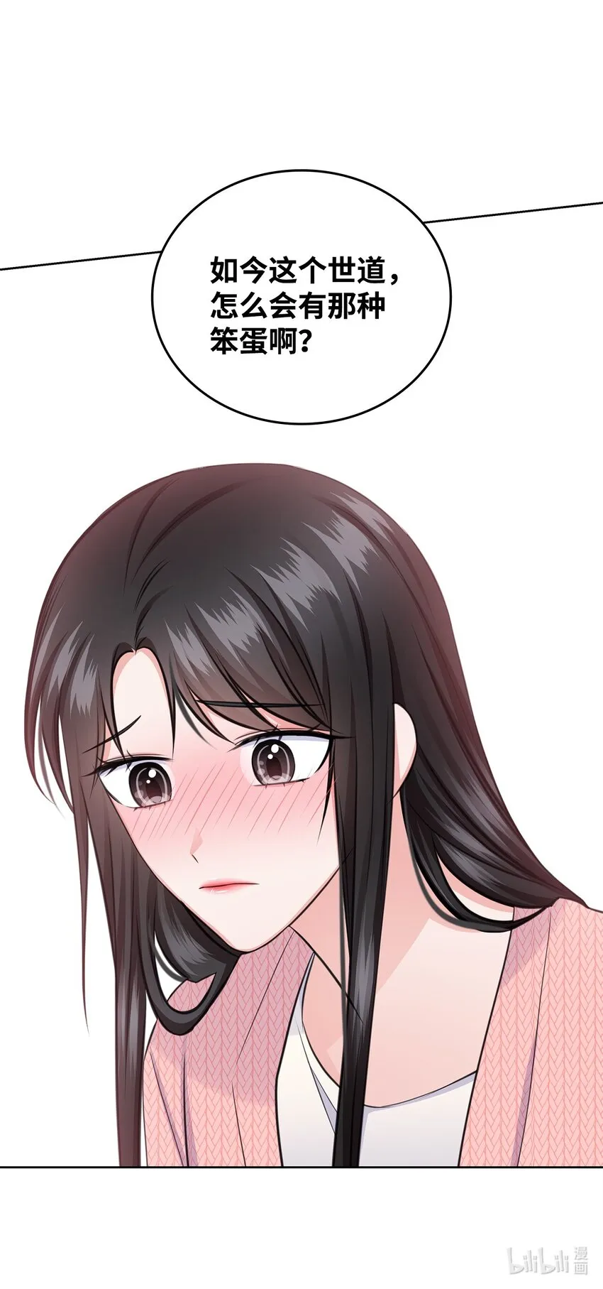 41 思绪 第63页