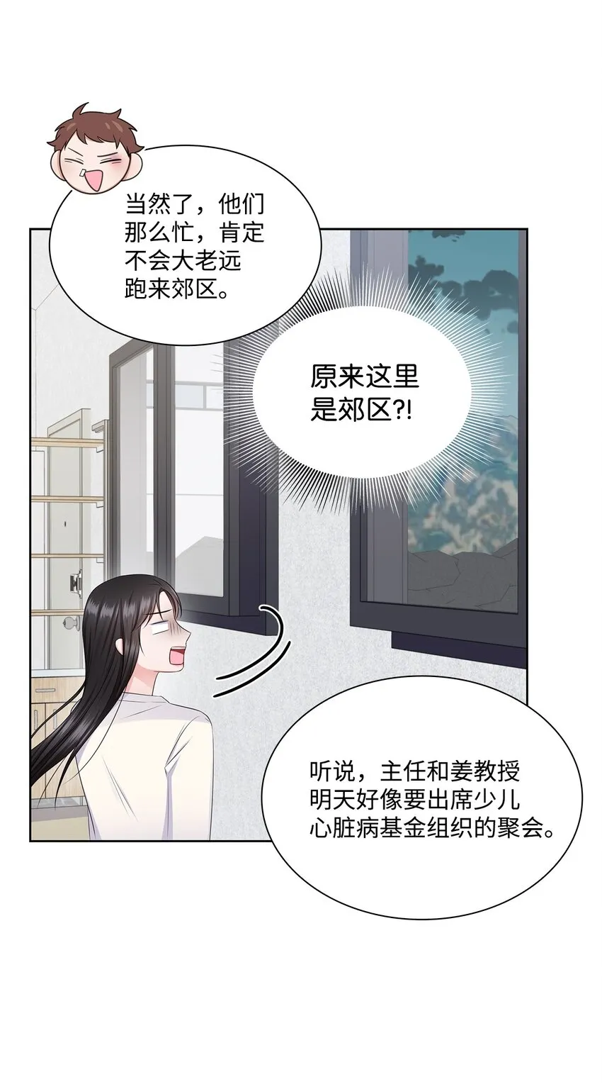 42 爸爸的爱 第8页