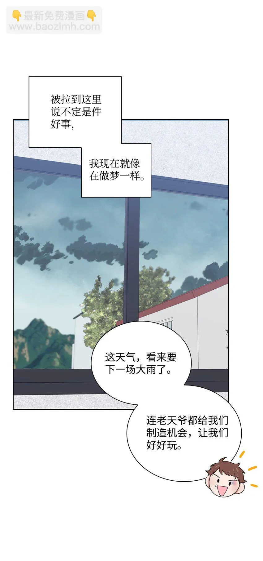 42 爸爸的爱 第11页