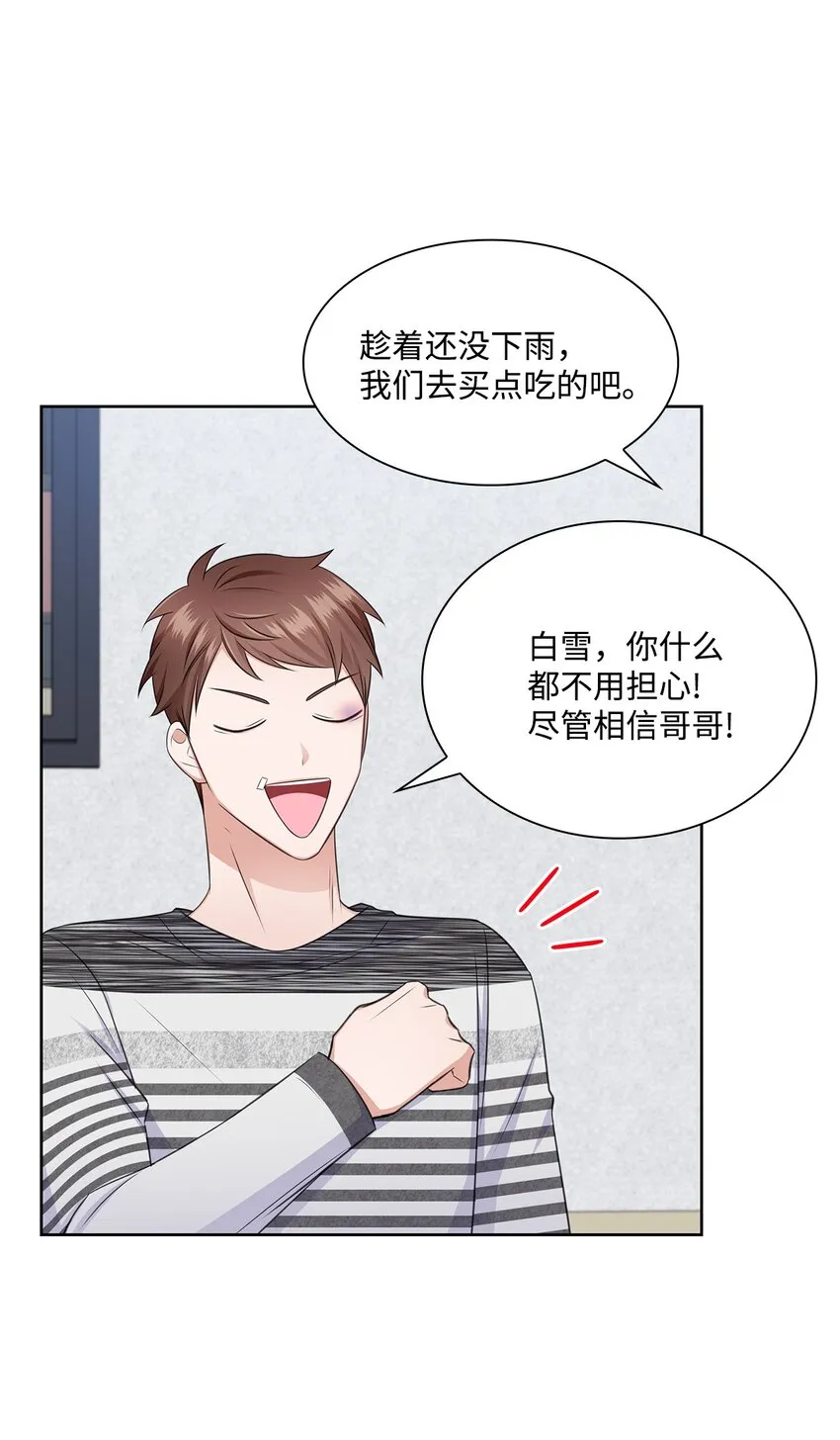 42 爸爸的爱 第13页