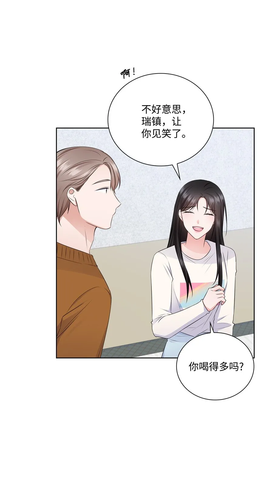 42 爸爸的爱 第15页