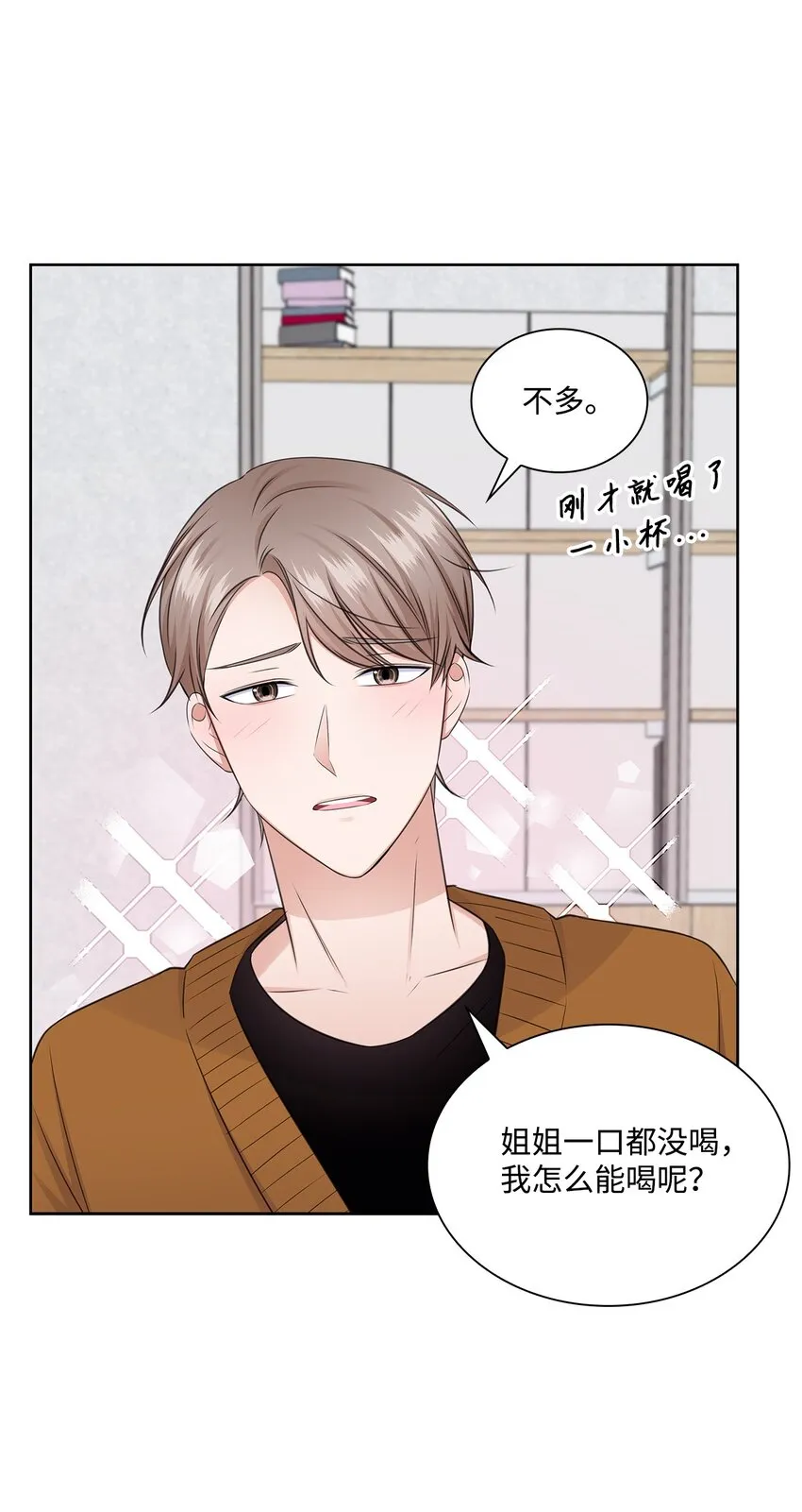 42 爸爸的爱 第16页