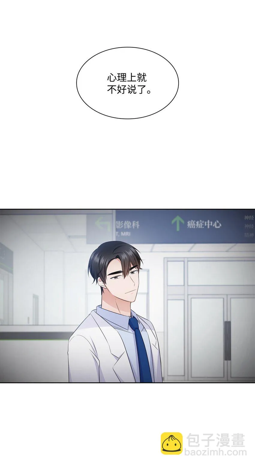 42 爸爸的爱 第21页
