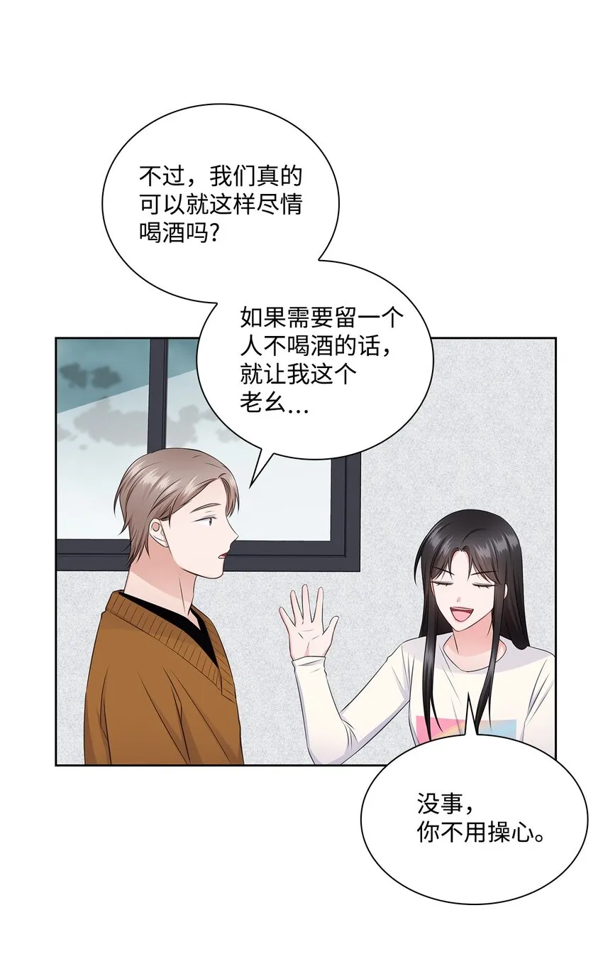 42 爸爸的爱 第23页