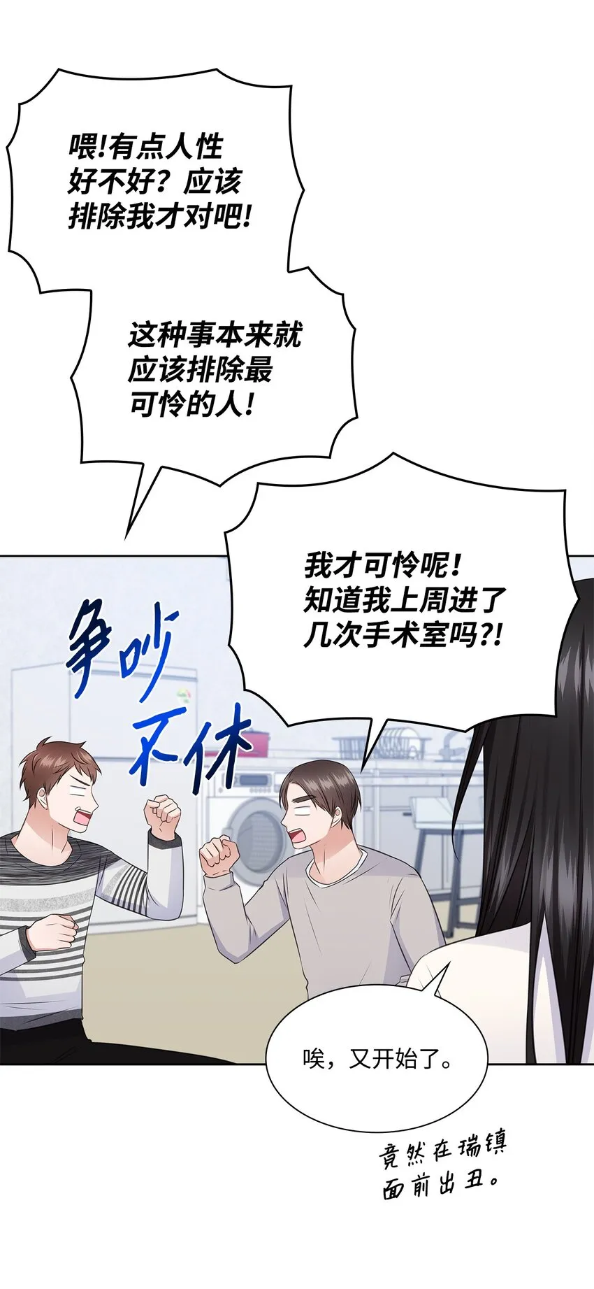 42 爸爸的爱 第24页