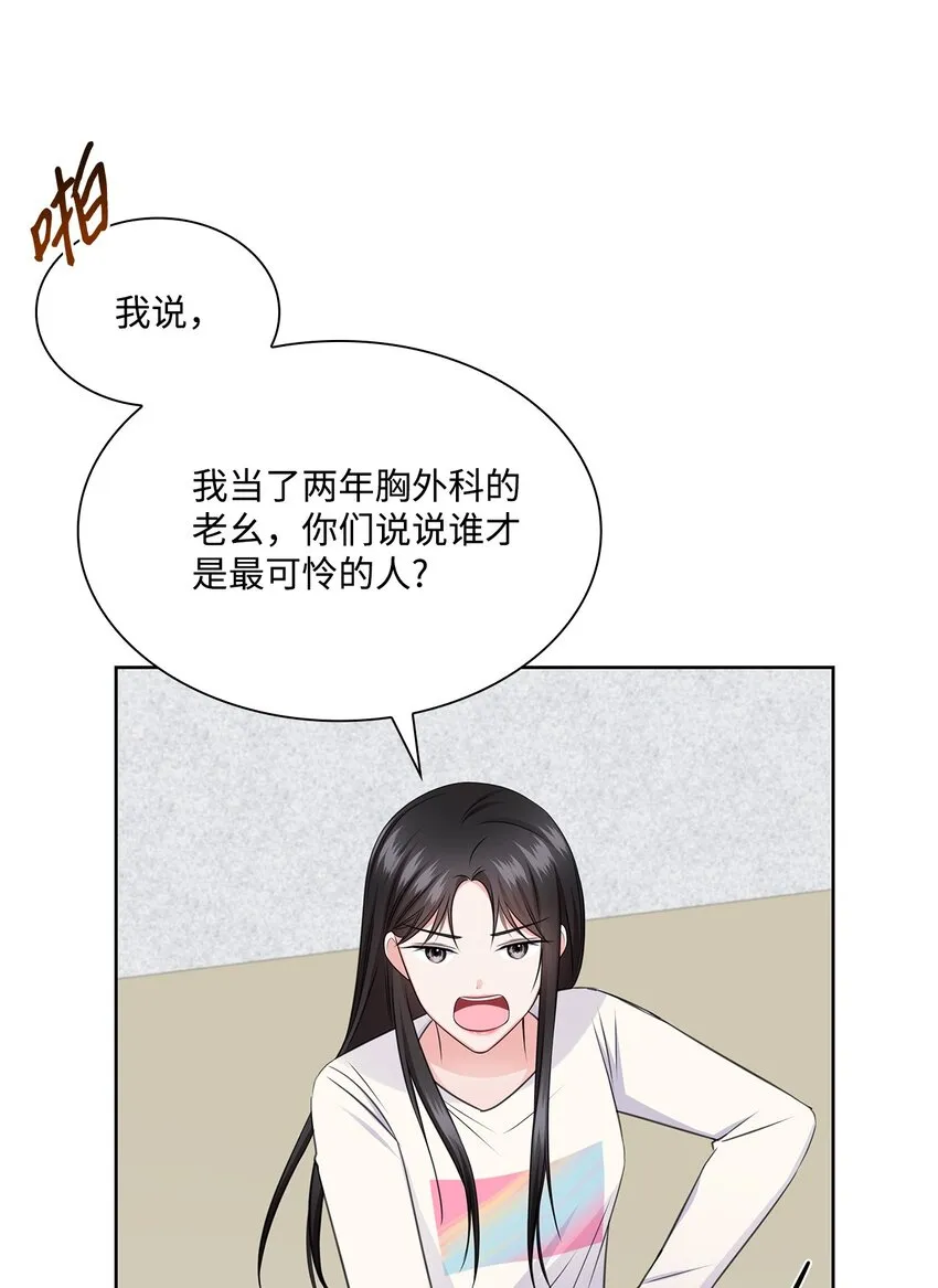 42 爸爸的爱 第25页