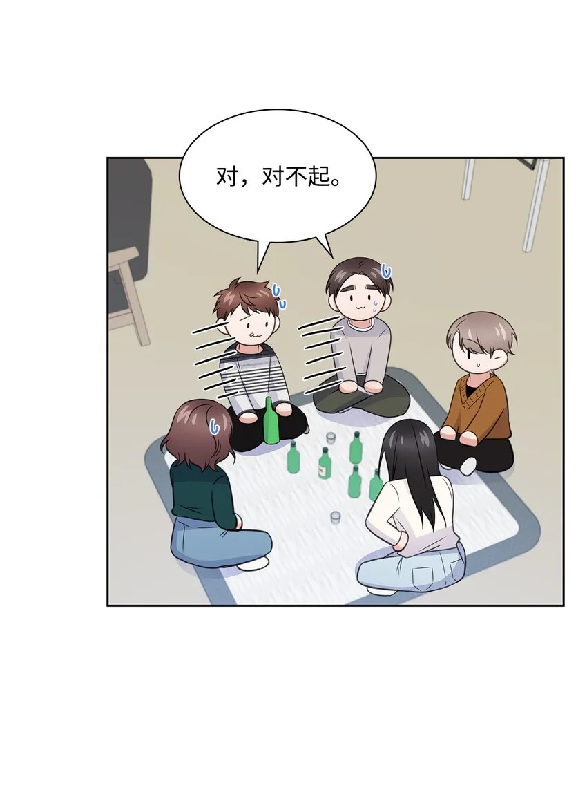 42 爸爸的爱 第27页