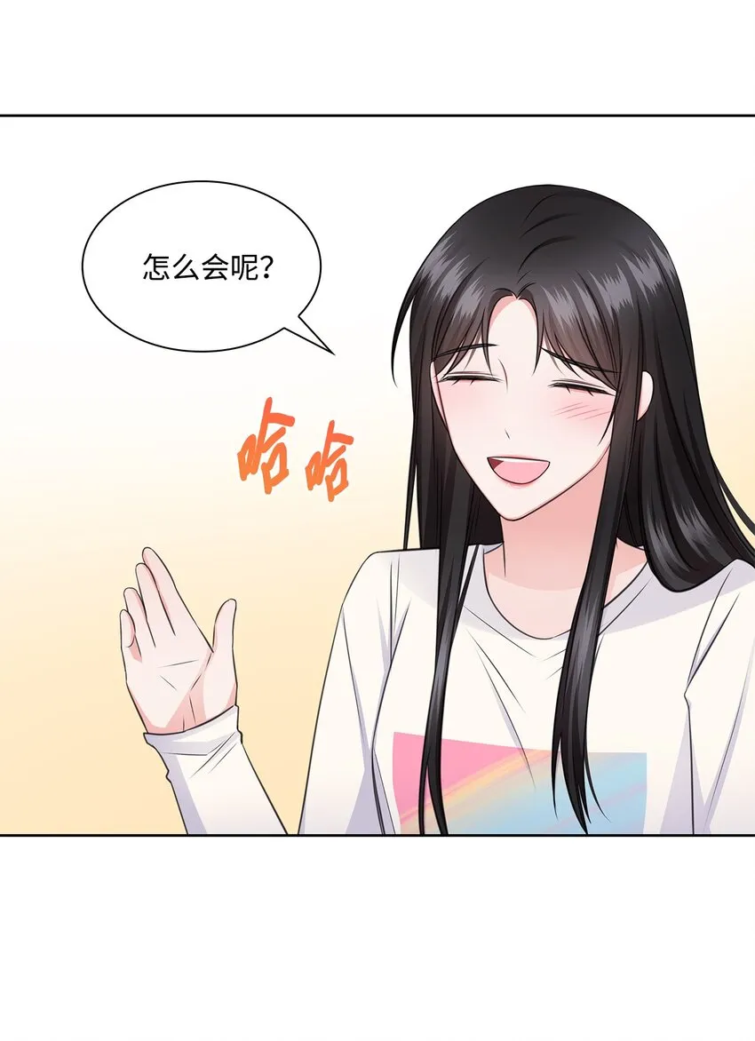 42 爸爸的爱 第36页