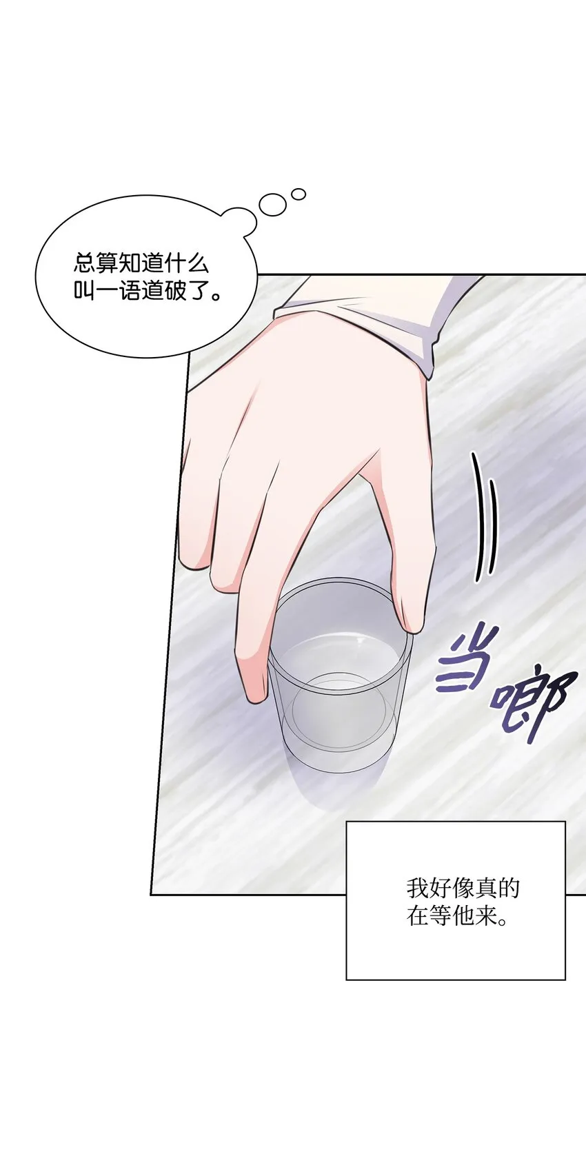 42 爸爸的爱 第37页