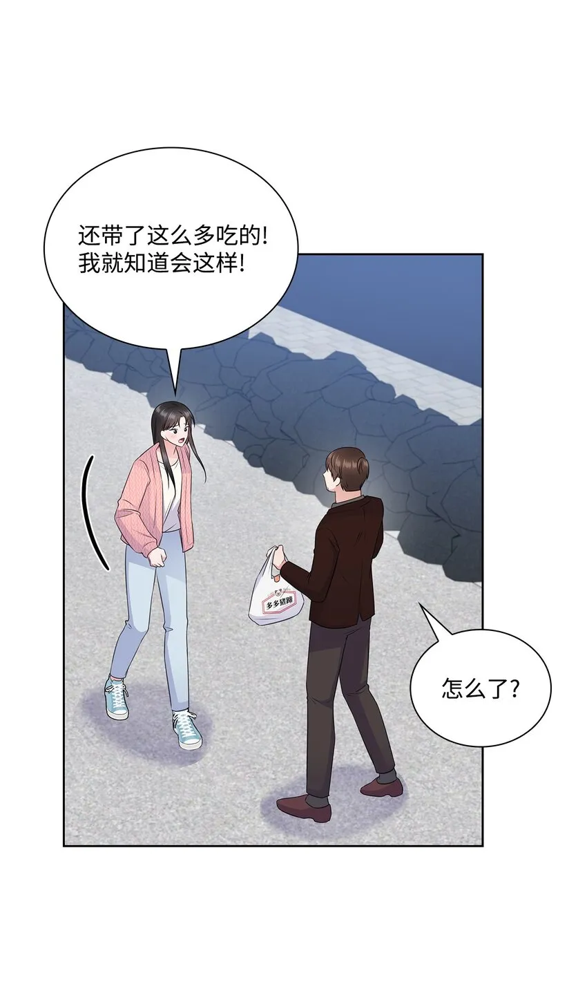 42 爸爸的爱 第43页