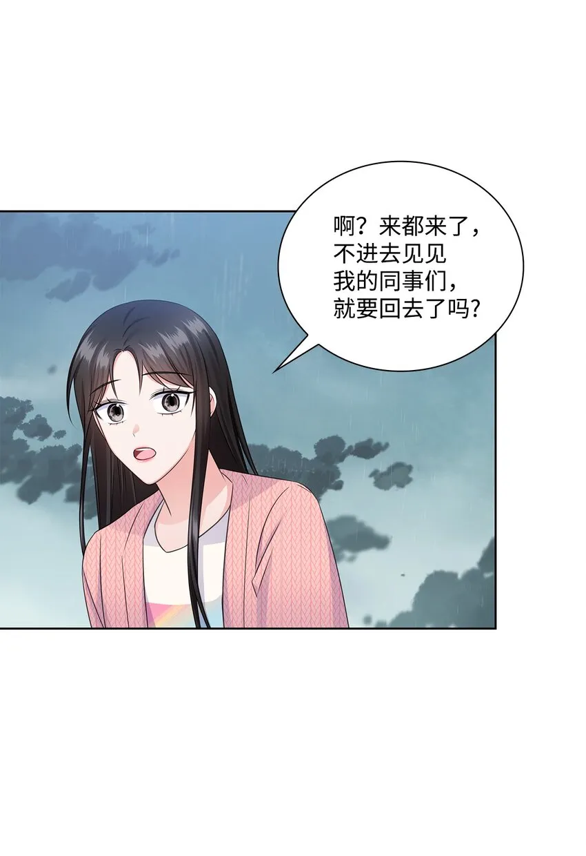 42 爸爸的爱 第50页