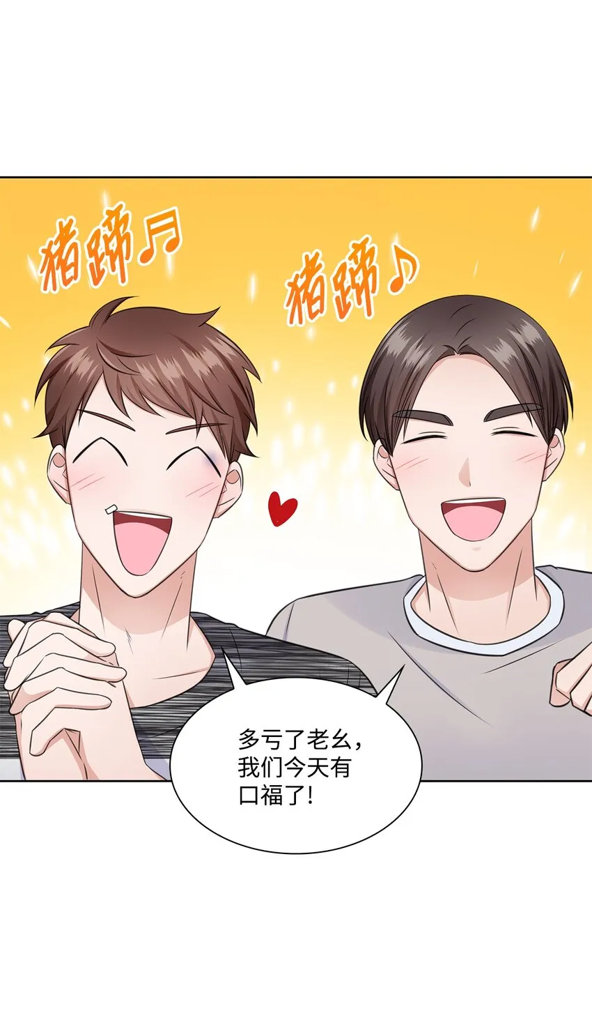 43 多恩的往事 第3页