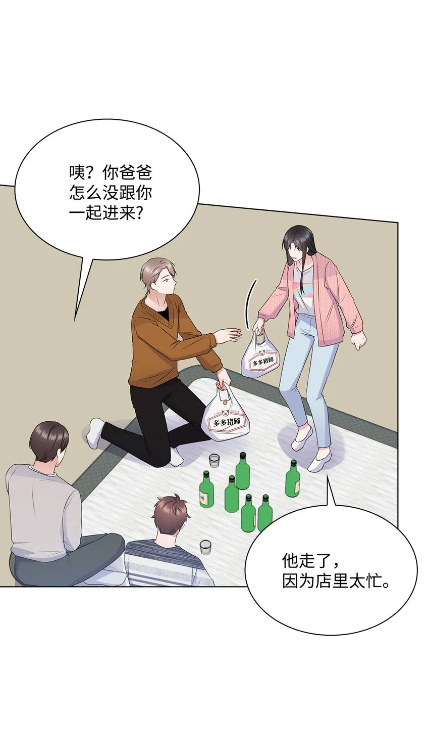 43 多恩的往事 第4页