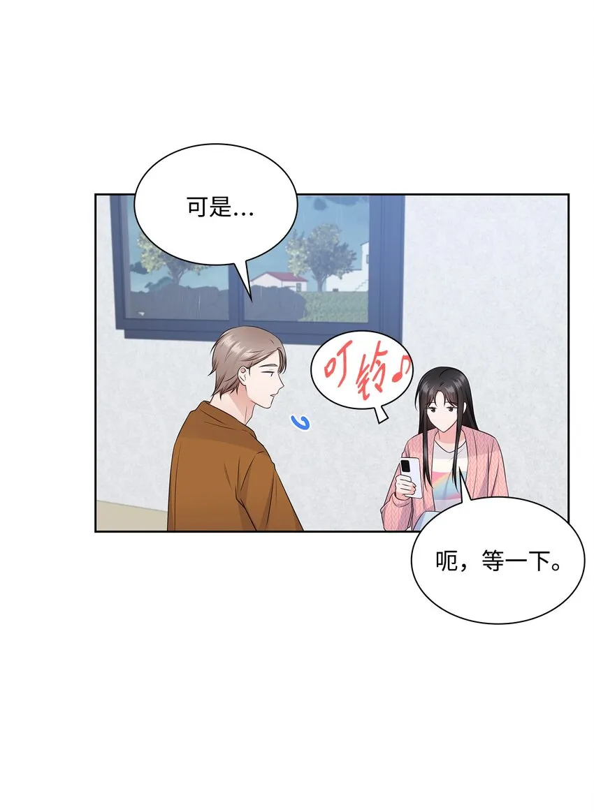 43 多恩的往事 第8页