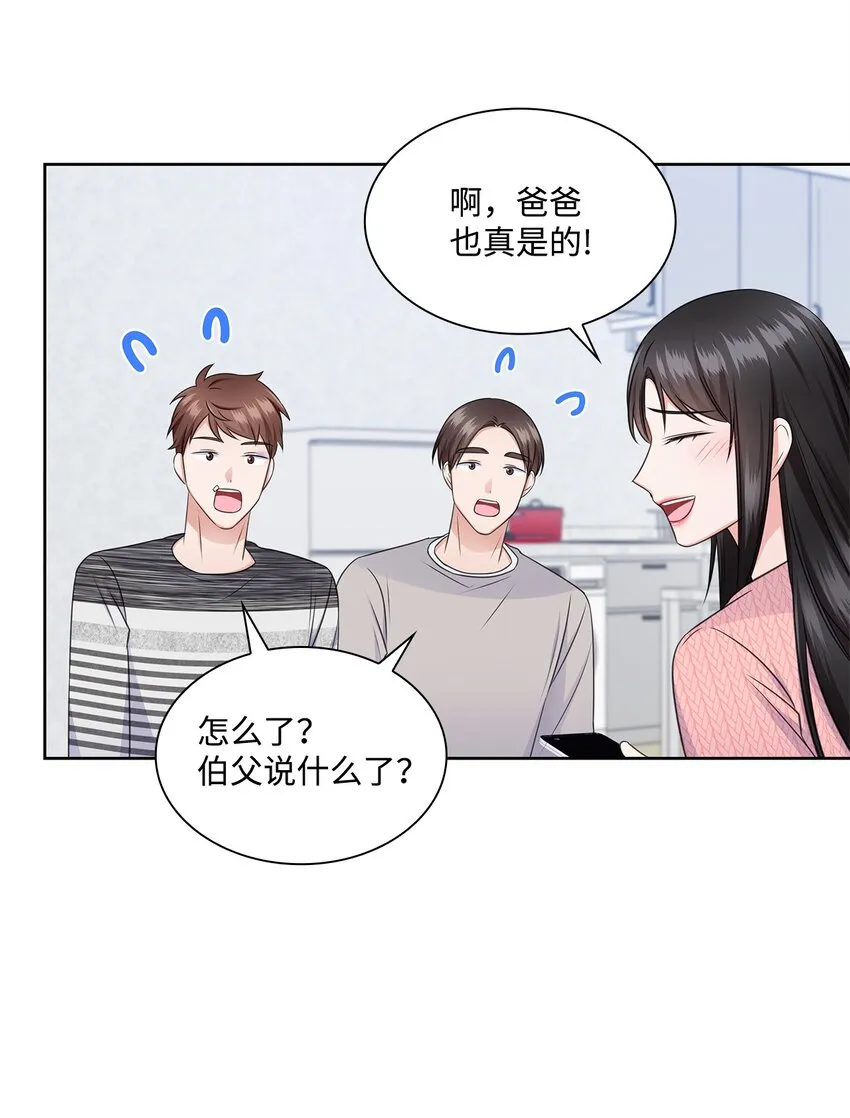 43 多恩的往事 第9页
