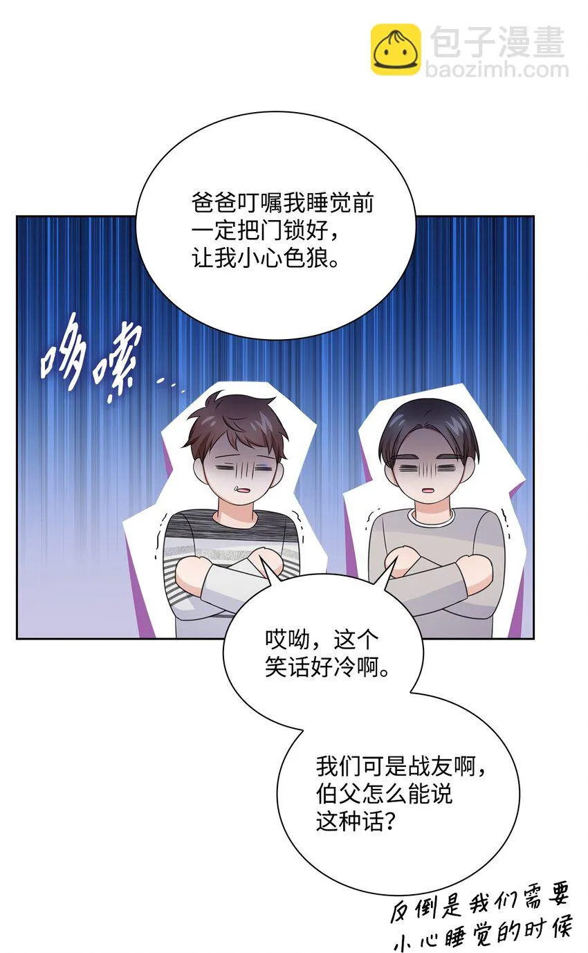 43 多恩的往事 第10页