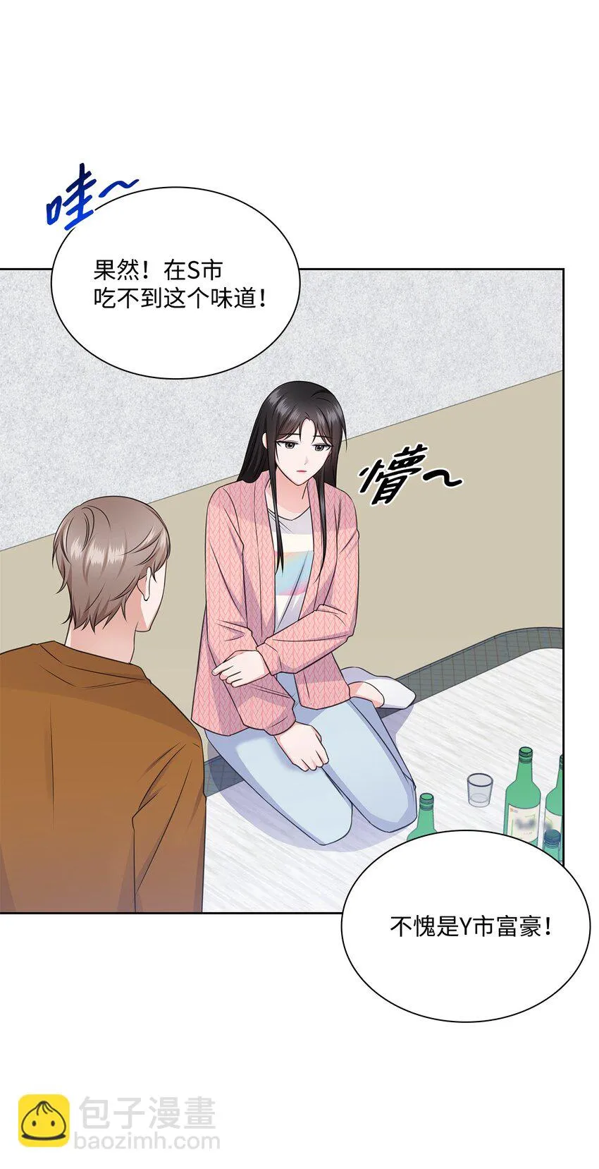 43 多恩的往事 第12页