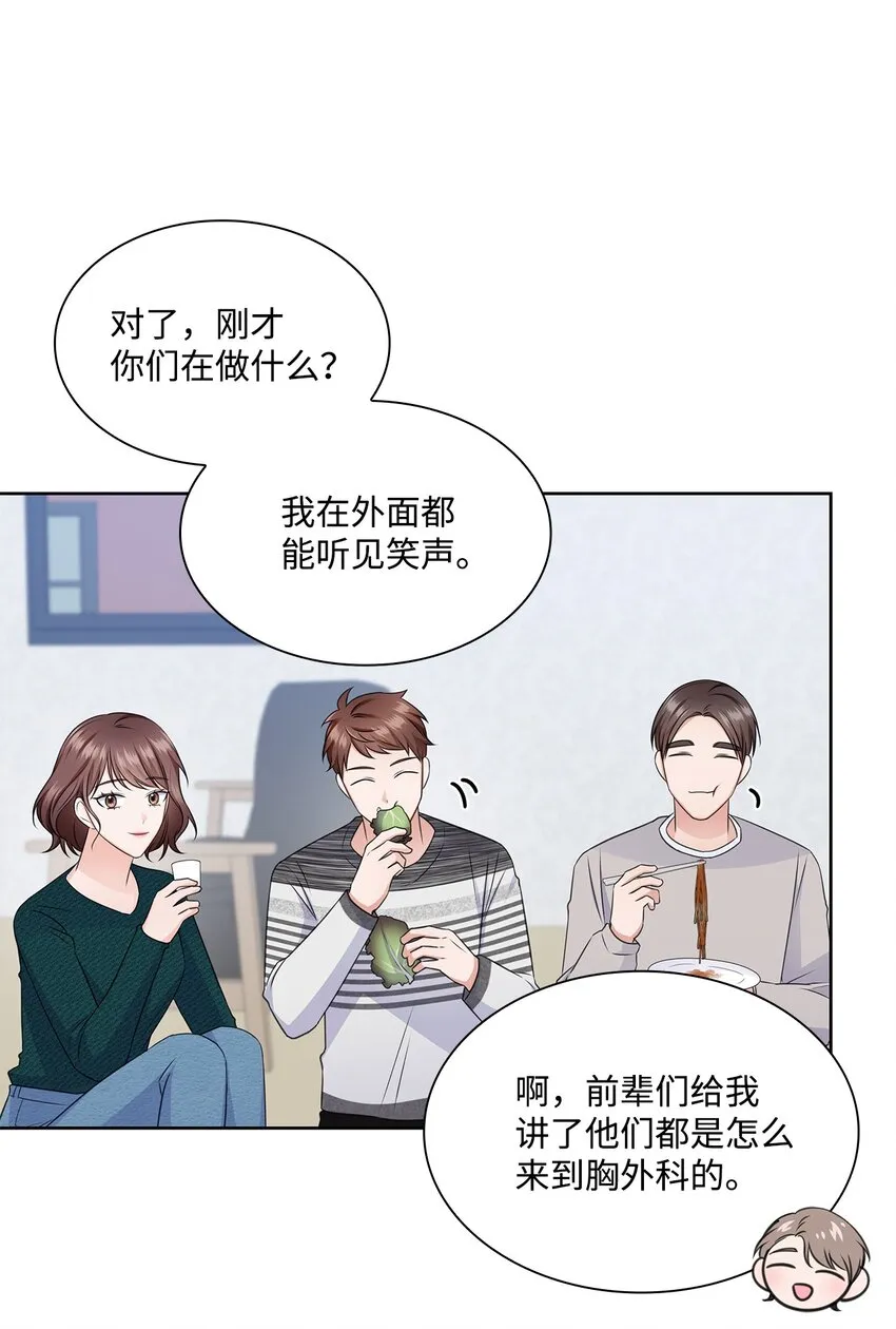 43 多恩的往事 第14页