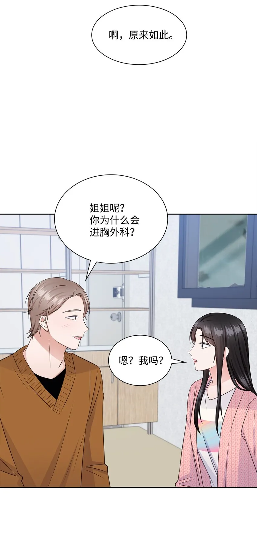 43 多恩的往事 第15页