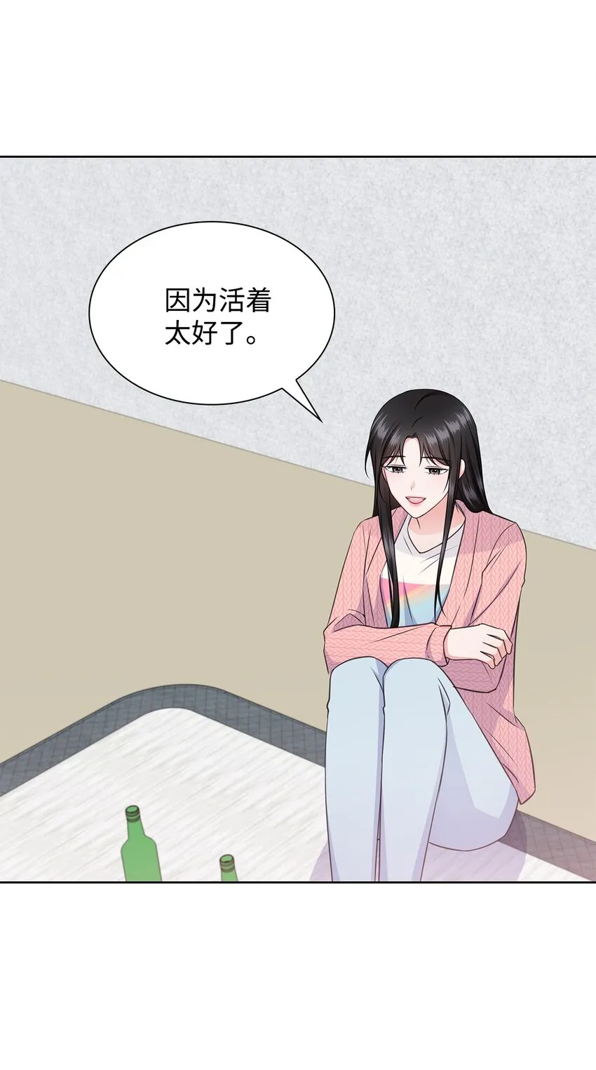 43 多恩的往事 第20页