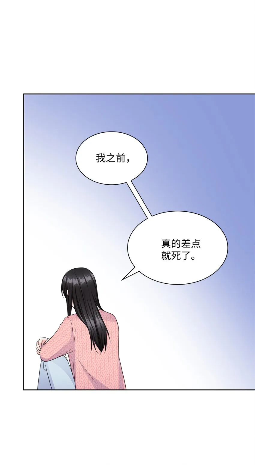 43 多恩的往事 第23页