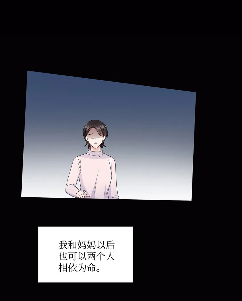 43 多恩的往事 第27页