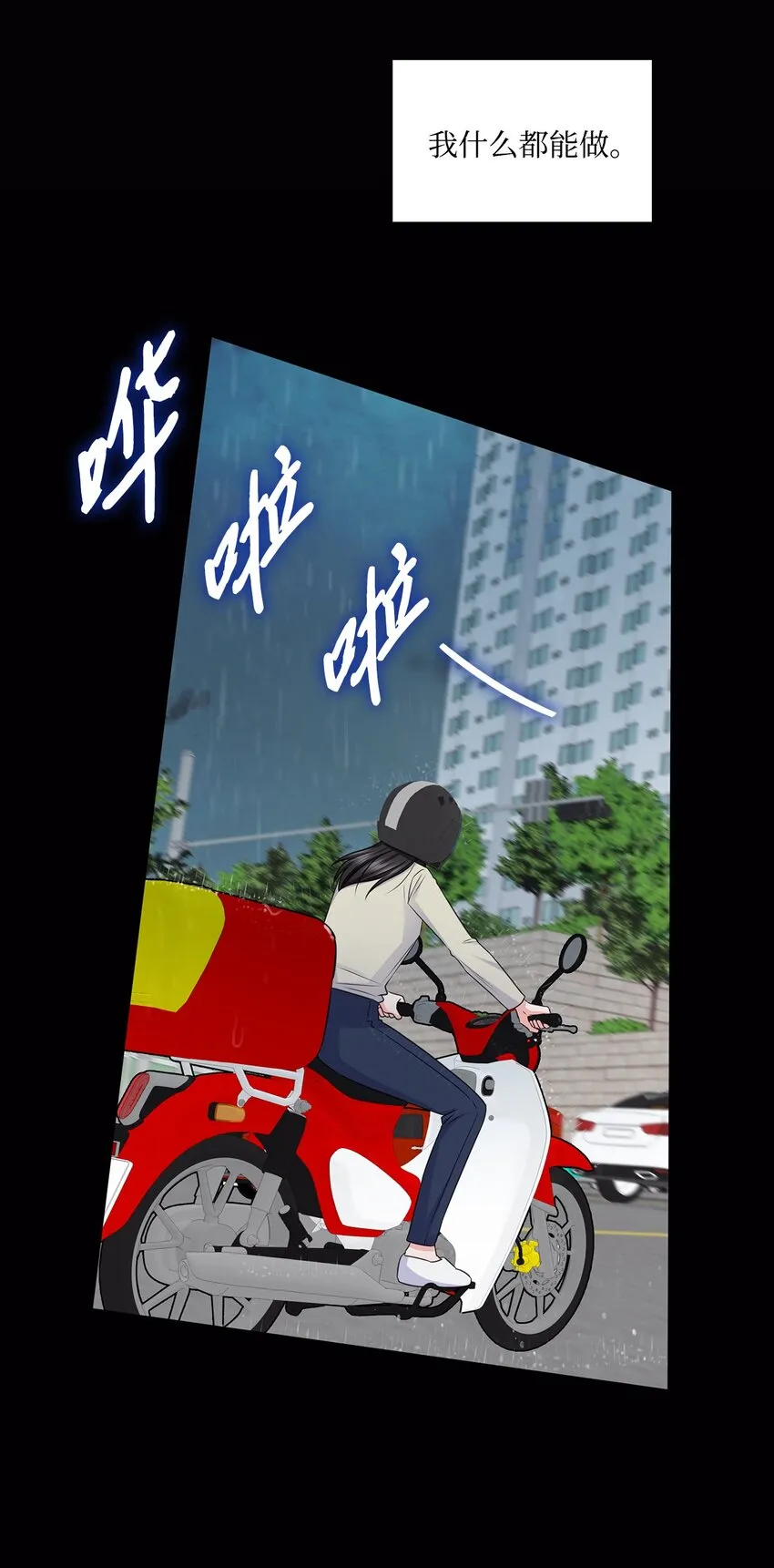 43 多恩的往事 第28页