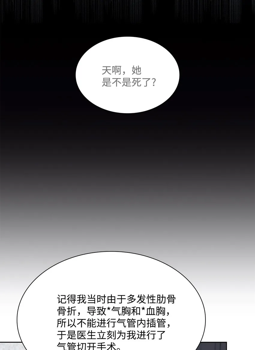 43 多恩的往事 第34页