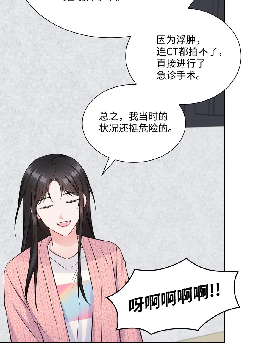 43 多恩的往事 第35页