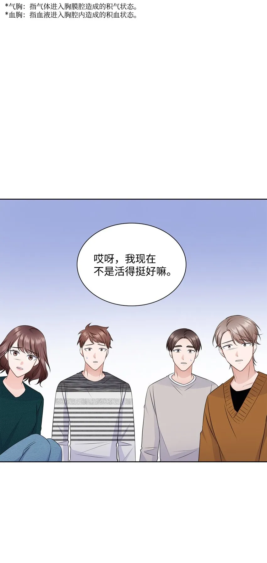 43 多恩的往事 第36页