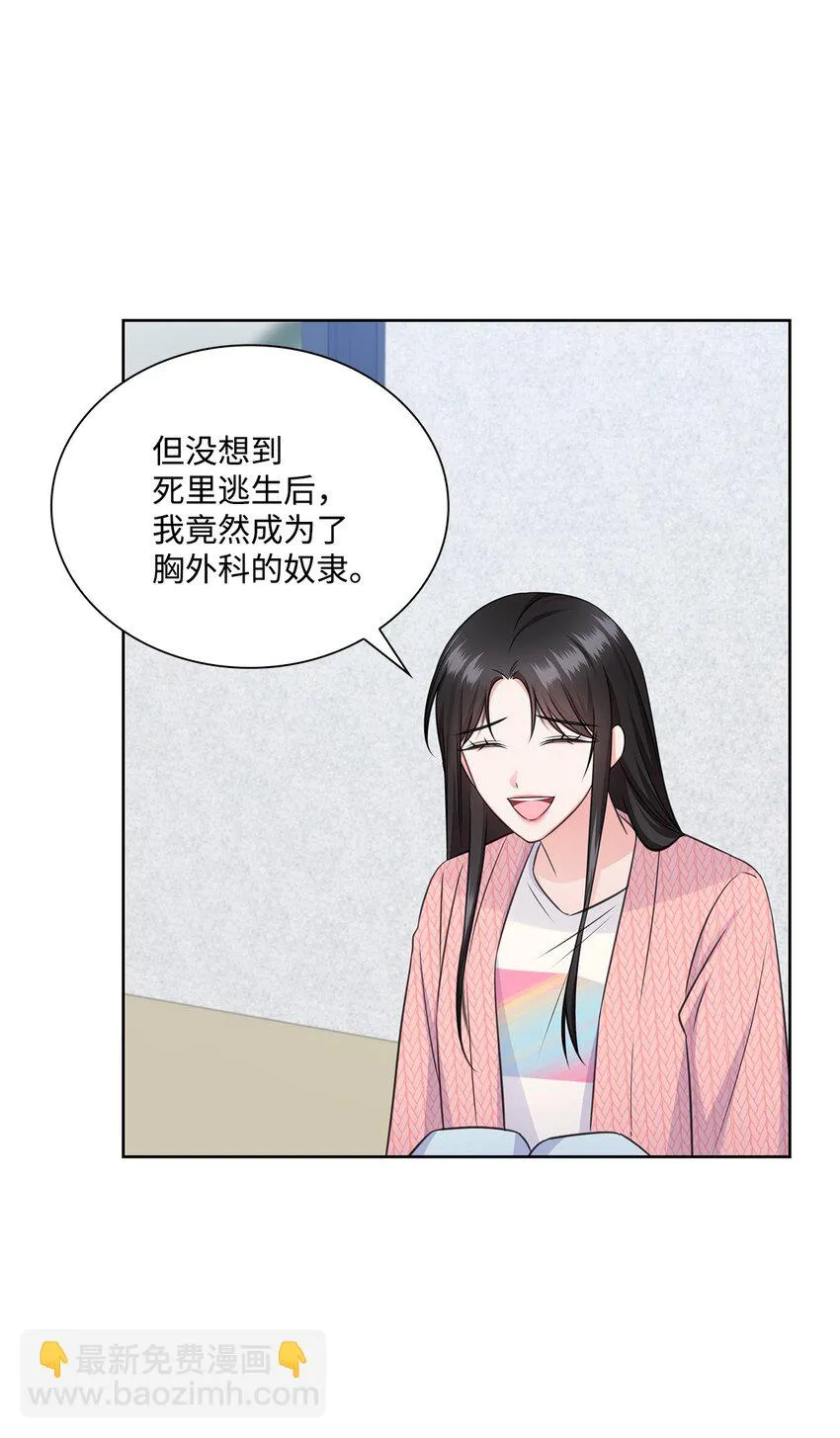 43 多恩的往事 第37页
